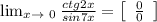 \lim_{x \to \ 0} \frac{ctg2x}{sin7x} = \left[\begin{array}{ccc} \frac{0}{0} \end{array}\right]