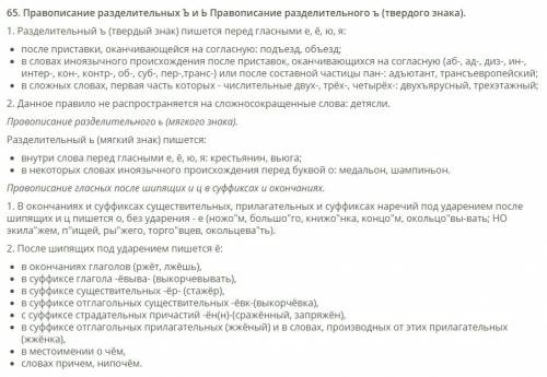 1. что вы знаете о тексте? 2. какие значимые части могут быть в слове? 3. чем отличаются приставки о