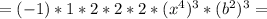 =(-1)*1*2*2*2*(x^4)^3*(b^2)^3=