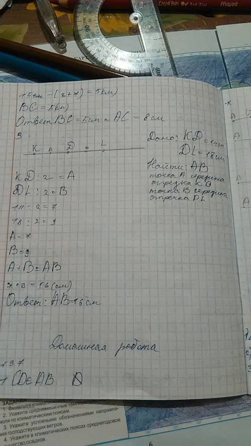 Точки м, n и к лежат на одной прямой в указанном порядке, причем mn = 8 см, nk=10 см. чему может быт