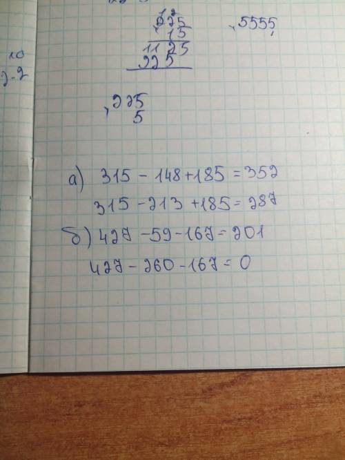 Выражение: а) 315-p+185 при p=148; 213; б) 427-l-167 при l=59; 260.