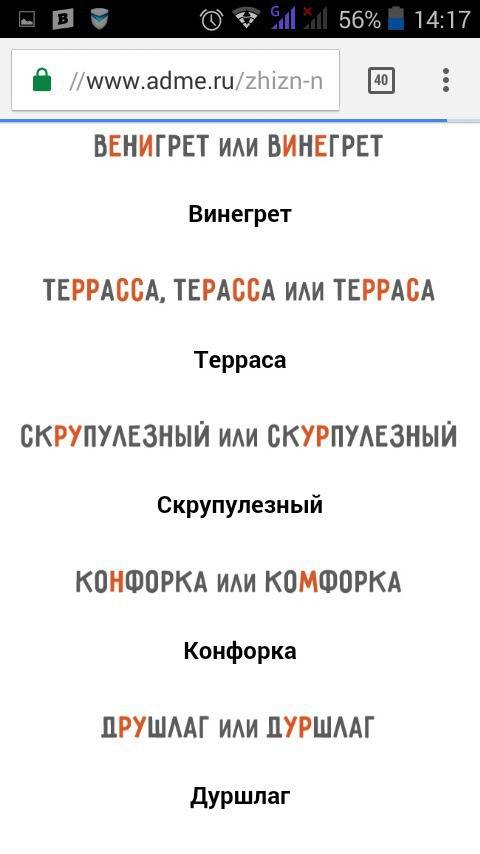 Проектное . напишите слова в которых допускают ошибки ваши одноклассники. для этого вам понадобиться