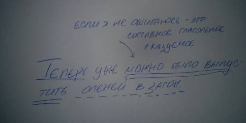 Теперь уже можно было выпустить оленей в загон . нужен синтаксический разбор . заранее !