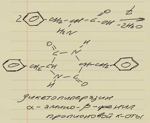 Напишите реакцию нагревания фенилаланина