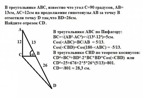 Втреугольнике abc, известно что угол c=90 градусов, ab=13см, ac=12см на продолжение гипотенузы ab за