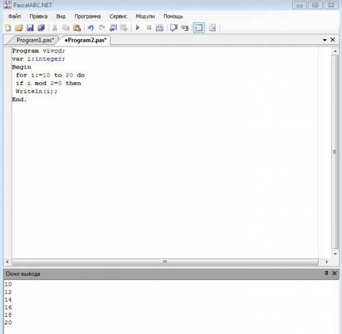 Составьте программу, которая выводит на экран четные числа от 10 до 20, по одному числу в строке. яз