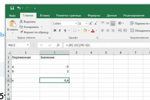 Как решить линейное уравнение в microsoft excel ax+b=0