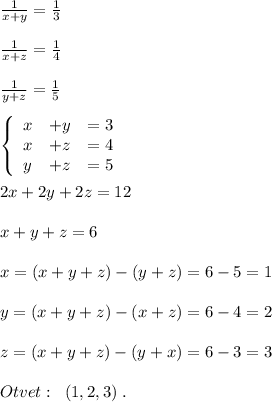 \frac{1}{x+y}= \frac{1}{3} \\\\ \frac{1}{x+z} = \frac{1}{4} \\\\ \frac{1}{y+z} = \frac{1}{5} \\\\ \left\{\begin{array}{ccc}x&+y&=3\\x&+z&=4\\y&+z&=5\end{array}\right \\\\ 2x+2y+2z=12\\\\x+y+z=6\\\\x=(x+y+z)-(y+z)=6-5=1\\\\y=(x+y+z)-(x+z)=6-4=2\\\\z=(x+y+z)-(y+x)=6-3=3\\\\Otvet:\; \; (1,2,3)\; .