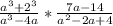 \frac{a^3+2^3}{a^3-4a} * \frac{7a-14}{a^2-2a+4}