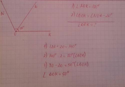 Решить с уточнения. угол nok равен 120 градусов , od луч проведенный внутри него. сколько градусов с