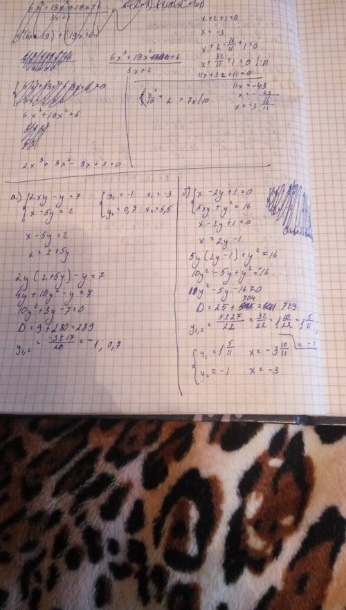 Решите системы уравнений : a){2xy-y=7; x-5y=2 б){x-2y+1=0; 5xy+y^2=16 , (x^2 - квадрат)