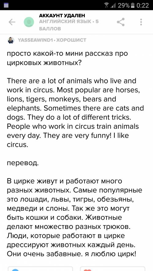 1лист формата а4 проект по . яз. по теме цирковые животные описание 4-5 животных которые могут работ