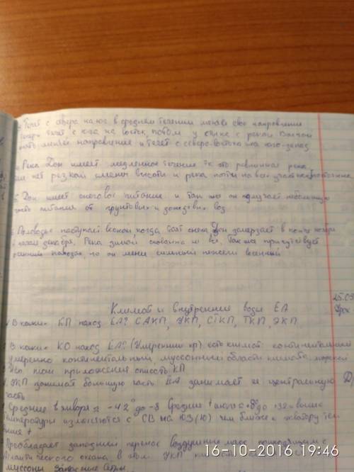 Составить письменную характеристику реки дон по плану: 1. материк, страна. 2. исток. 3. направления