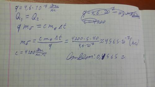 Сколько нужно сжечь бензина ,чтобы нагреть 5 кг воды на 40°c?