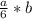 \frac{a}{6}*b