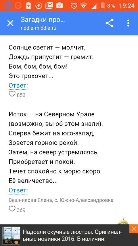 Напишите 2-3 старые загадки о силах природы.