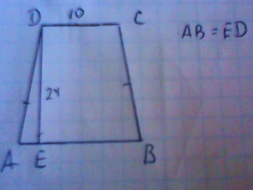 Дана трапеция с равными боковыми сторонами: ад и св, с салым основанием дс=10, и с большим основание