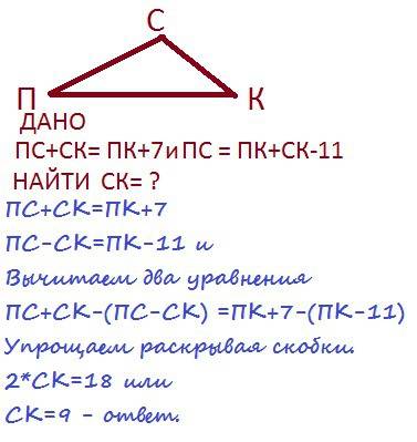 Дорога из простоквашино в коровкино напрямую короче на 7 км, чем если идти через сметанкино, а дорог