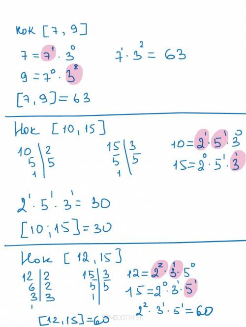Найдите наименьшее общее кратное чисел 2и3 4и5 7и9 10и15 12и15 20и решения