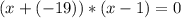 (x+(-19))*(x-1)=0