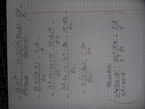 Выполнить действия с^2-10с+25/c^2+3c+9 : 6c^2-30c/c^3-27 - c-2/6 /-дробь : -деление завтра горит зач