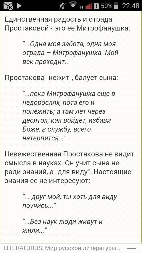 Как относится простакова к образованию ? примеры из текста комедии недоросоль. какую науку лучше все