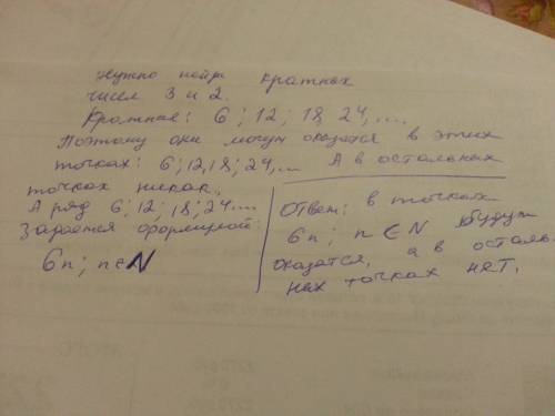 Два зайчика пыгают по лучу.в прыжке первого зайчика з деления,в прыжке второго 2деления.в каких точк