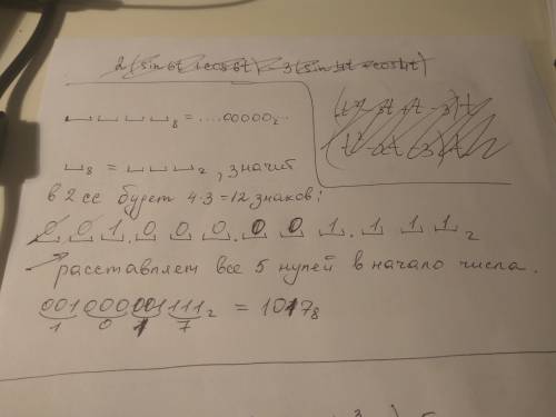 1) укажите наименьшее четырёхзначное восьмеричное число, двоичная запись которого содержит ровно 5 н