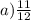 a) \frac{11}{12}