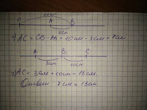Ab и c лежат на одной прямой расстояние между точками a и b равно 3 сантиметров а между точками b и