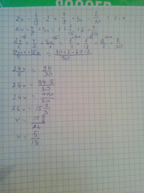 2x-1/15-2+x/5+3x-2/30=1-x решить и если можно немного объяснить как решено ,а то не могу понять как