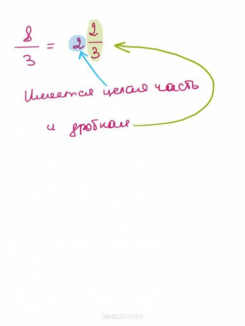 Как из неправильной дроби сделать надо, , ! заранее !