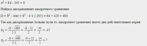 Сократить дробь х^2+6x-91/x^2+8x-105