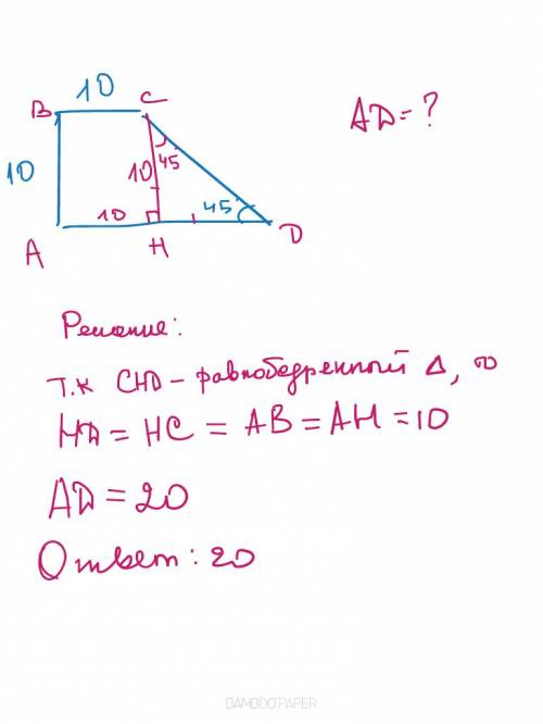 Впрямоугольной трапеции острый угол равен 45 меньшпя боковая сторона и меньшее основание равны 10см