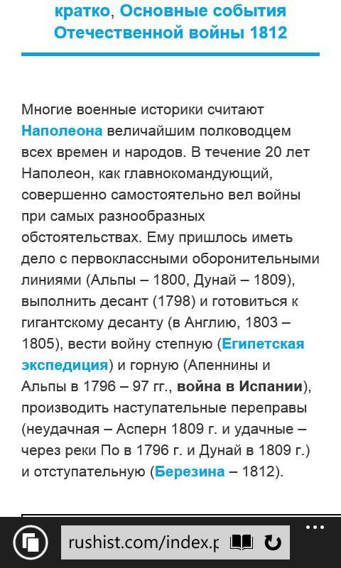 Доказательства того что в 1800-1812гг большая часть европы была объединена под властью империи напол