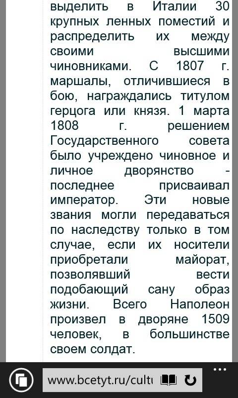 Доказательства того что в 1800-1812гг большая часть европы была объединена под властью империи напол