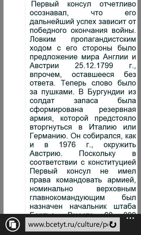 Доказательства того что в 1800-1812гг большая часть европы была объединена под властью империи напол