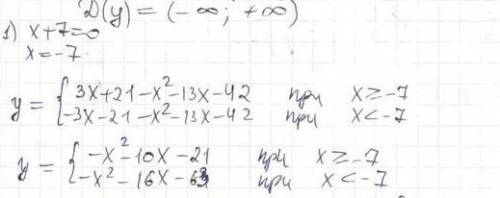 Решить график функции: y=3(x+7)-x^2-13x-42