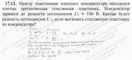 Між пластинками міститься позитивно заряджена пилинка масою 2*10^-5 г, яка вцей момент зрівноважена.