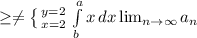 \geq \neq \left \{ {{y=2} \atop {x=2}} \right. \int\limits^a_b {x} \, dx \lim_{n \to \infty} a_n