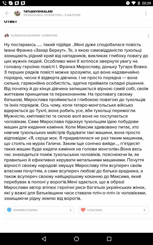 Складіть будь ласка сенкан про сахара беркута та мераславу