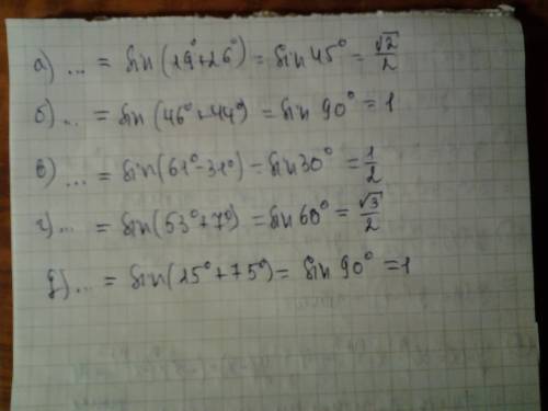 Вычислите: а) sin 19° * cos 26° + sin 26° * cos19 ° б) sin 46° * cos 44° + cos 46° *sin 44° в) sin 6