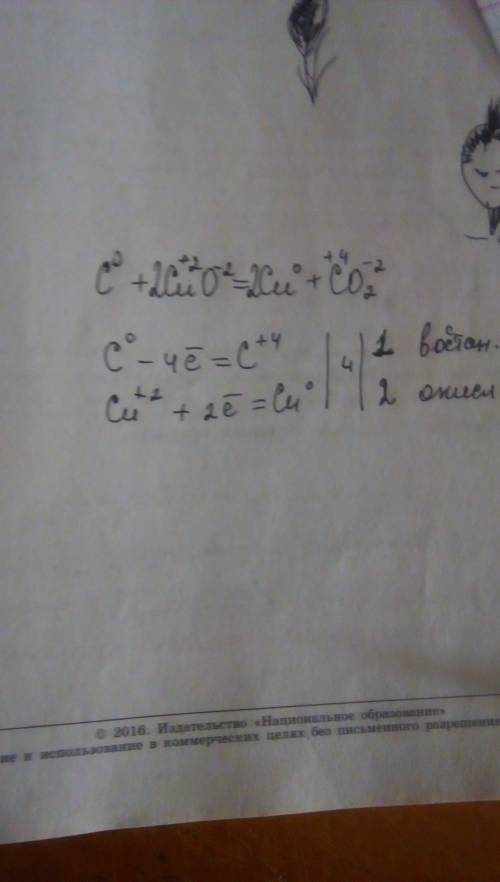 Составить уравнение окислительно-восстановительной реакции. c+cuo=cu+co2