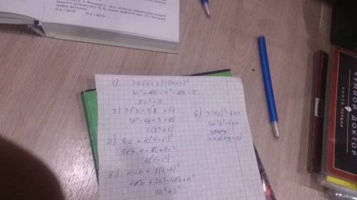 Вырожения 2) 3a(a++3)2^ 3) 3(y-1)2^+6y 4) 8c+4(1-c)2^ 5) 4ab+2(a-b)2^ 6) 3(xy)2^-6xy