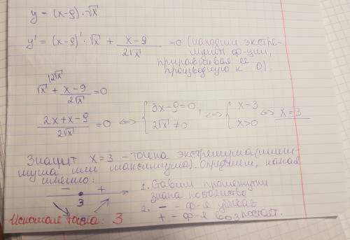 Найдите точку минимума функции y=(x-9)sqrt x