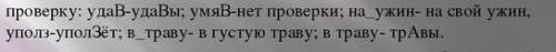 Спиши стихотворение. удав умяв ужа на ужин, уполз в траву по теплым лужам. 1-4 класс сколько трудных