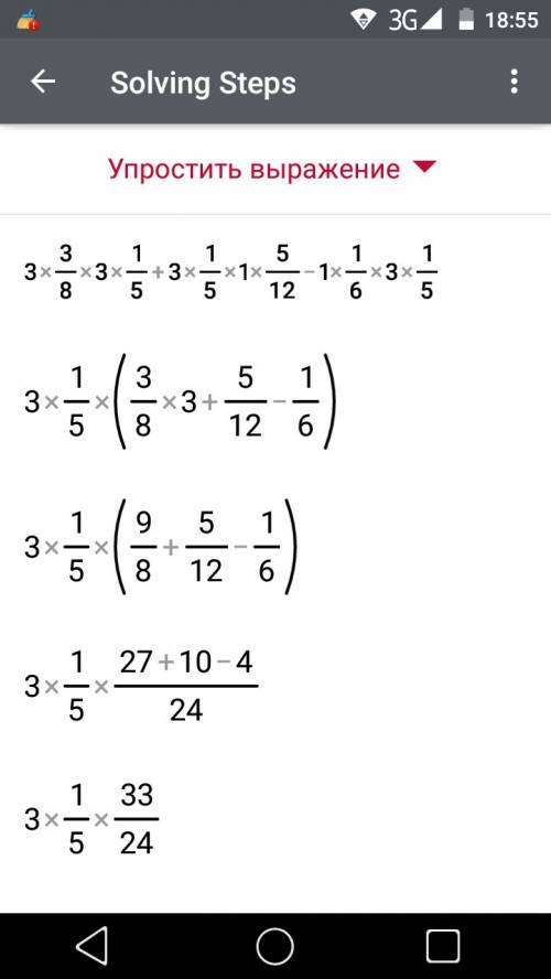 Решить пример удобным целых 3 восьмых * 3 целых 1 пятая + 3 целых 1 пятая * 1 целая 5 двенадцатых -