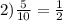 2) \frac{5}{10}= \frac{1}{2}