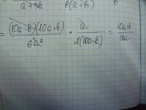 Выполните умножение: 100a^2-b^2 /6a^2 умножить на a /20a-2b