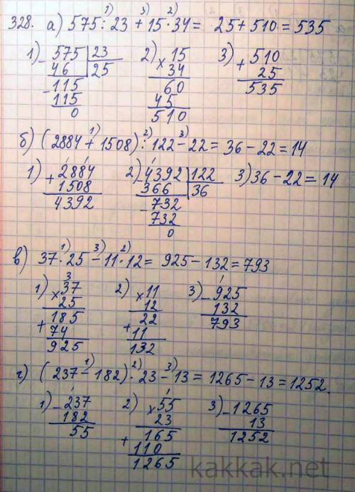 Найдите значение выражения а) 575: 23+15*34 б)(2884+1508): 122-22 в)37*25-11*12 г)(237-182)*23-13